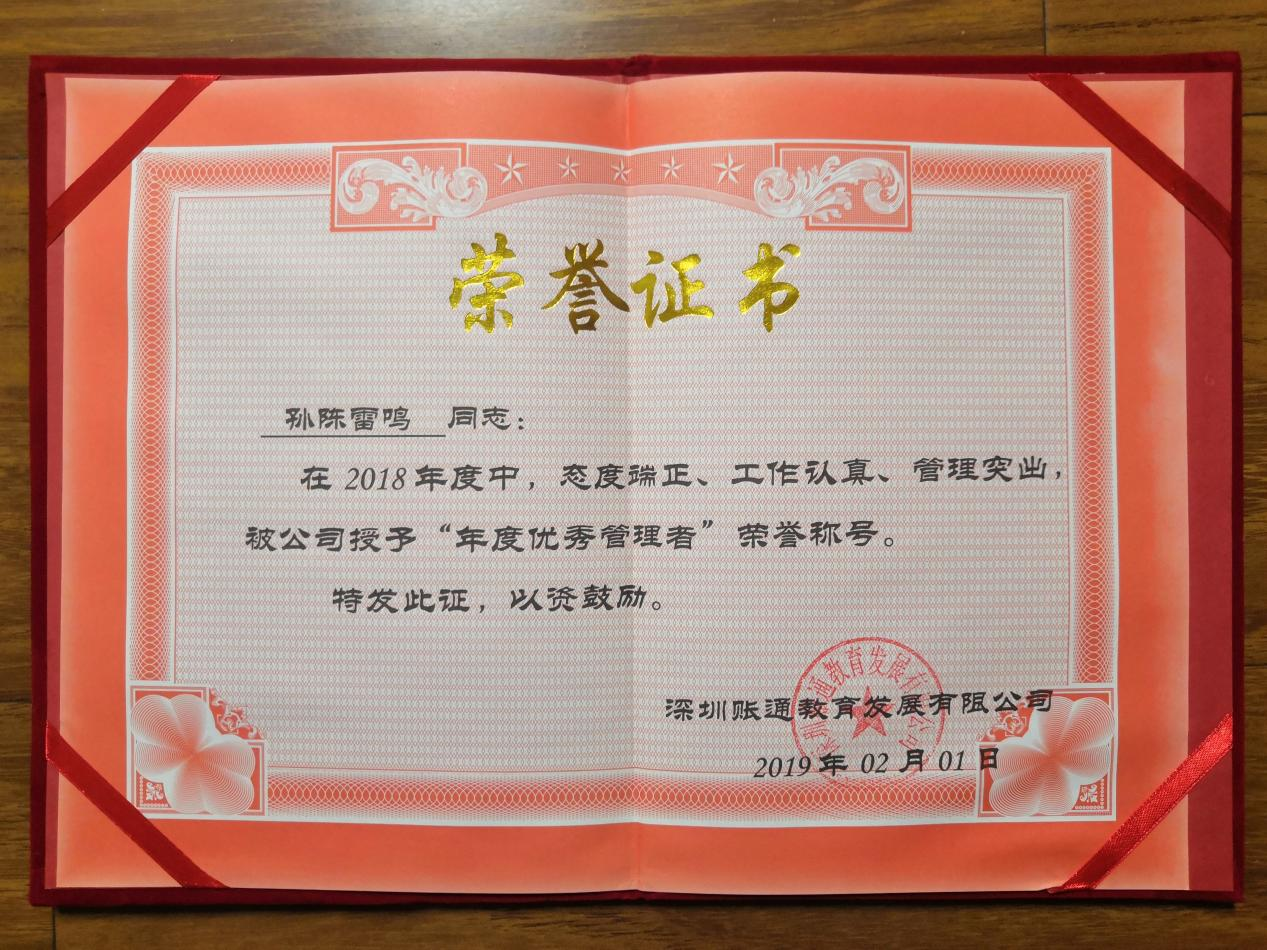 万物互联,共享经济倡导者