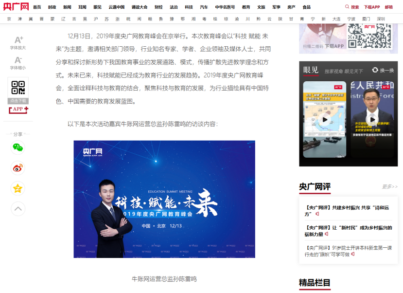 万物互联,共享经济倡导者