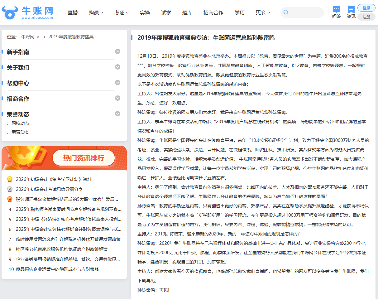 万物互联,共享经济倡导者
